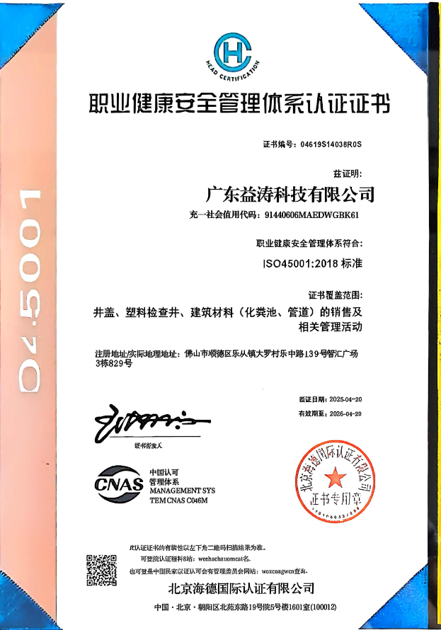 延吉荣誉证书