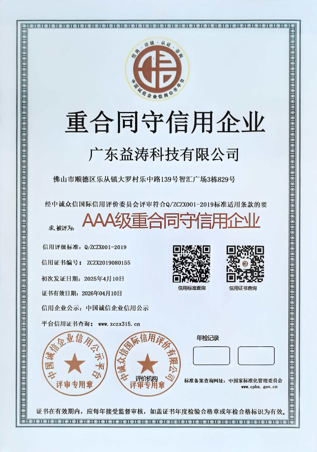 延吉荣誉证书