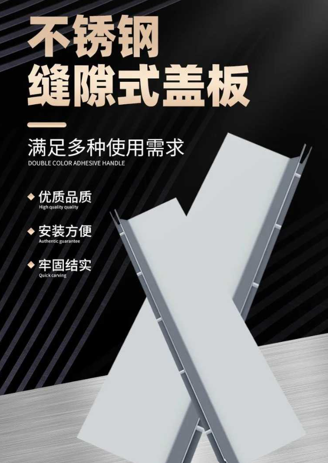 延吉不锈钢缝隙排水沟盖板展示